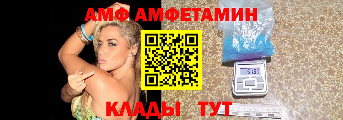 АМФ 98%  АМФЕТАМИН  Заринск  Вход с VPN 