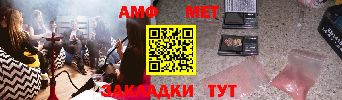 АМФ Розовый Заринск