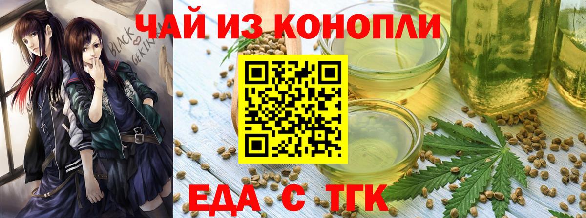 Cannafood конопля  Вход с VPN  Заринск 