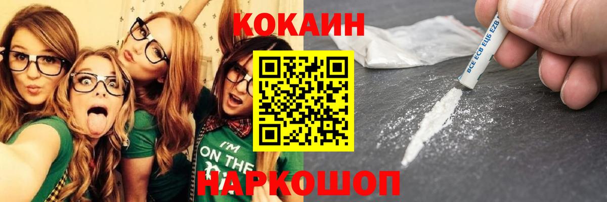 COCAIN FishScale Заринск