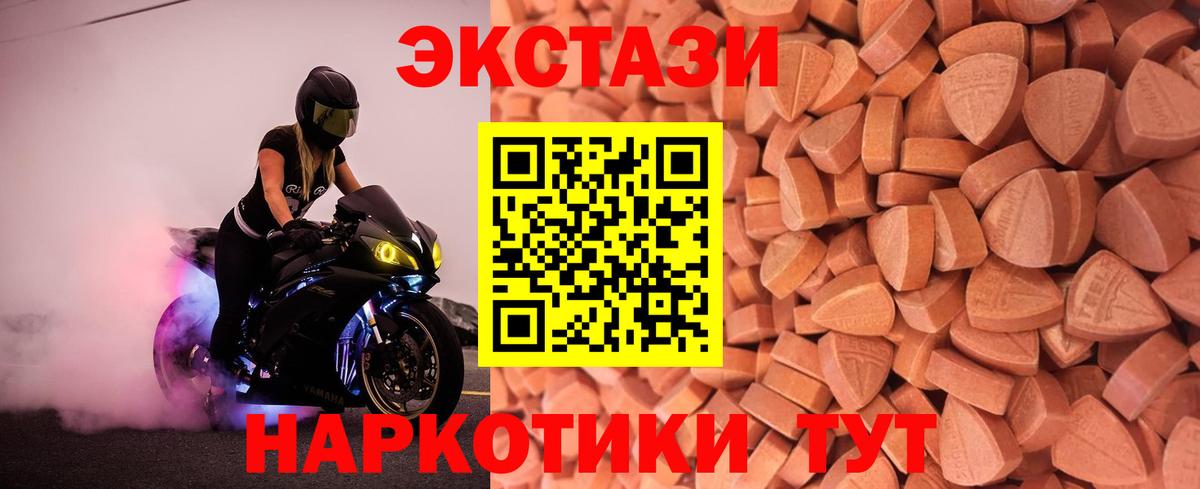 ЭКСТАЗИ  Экстази Punisher  Заринск  Вход с VPN  Экстази диски 