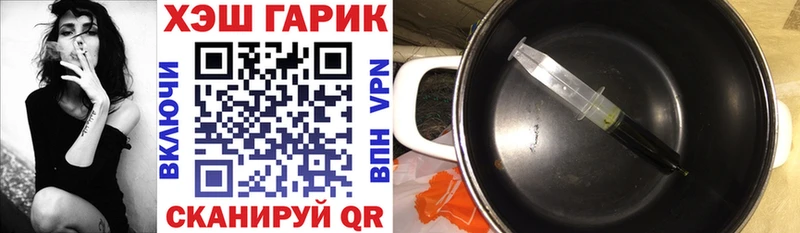 как найти наркотики  мега ссылки  Гашиш ice o lator  Заринск 