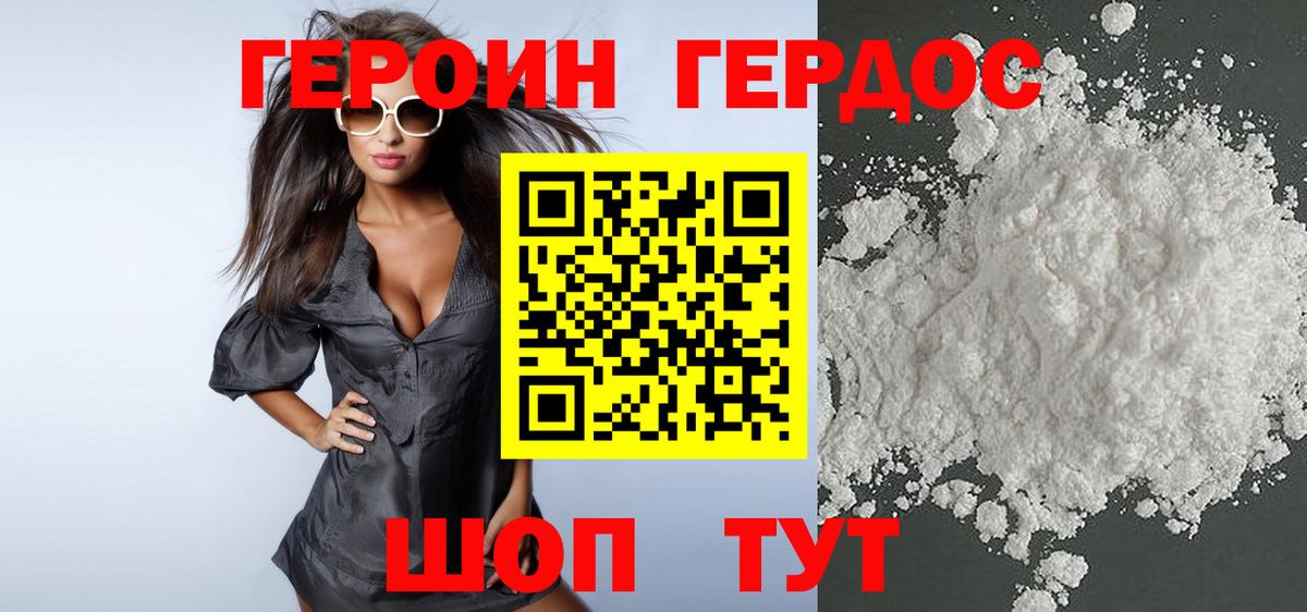 Заринск  Героин Афган  ГЕРОИН  Вход с VPN 