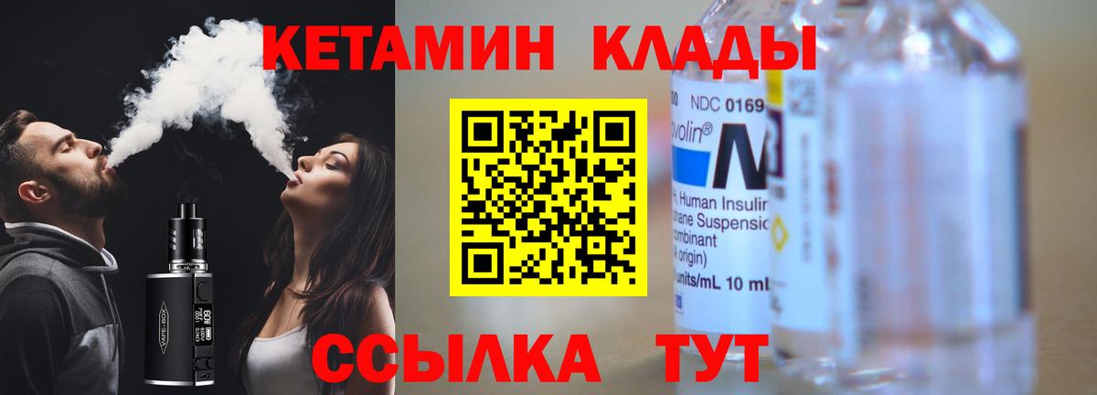 КЕТАМИН ketamine  Вход с VPN  маркетплейс какой сайт  Заринск 