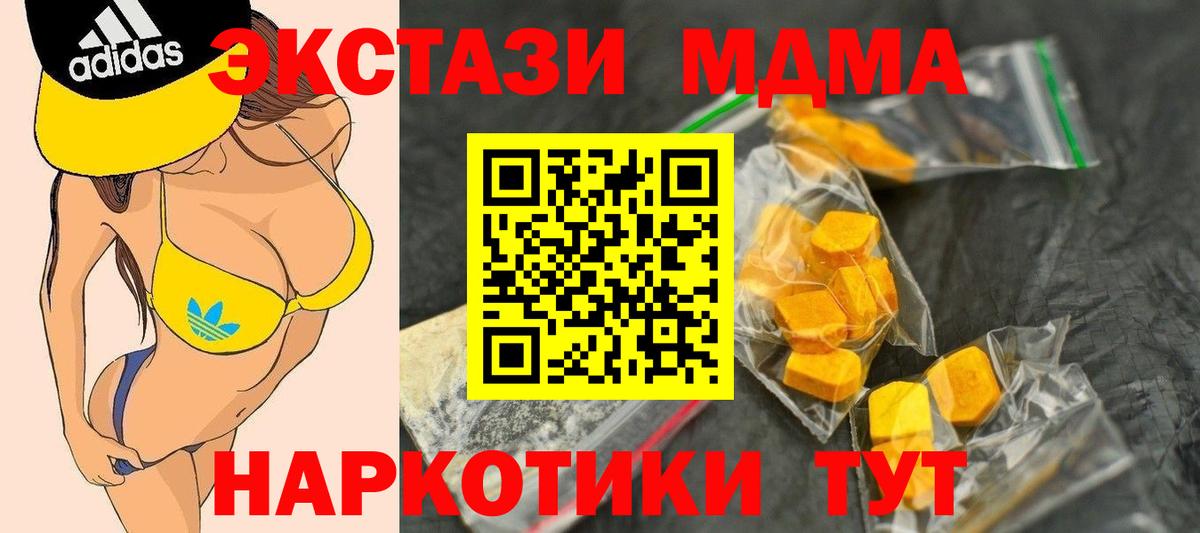 MDMA кристаллы  Вход с VPN  МДМА кристаллы  Заринск 