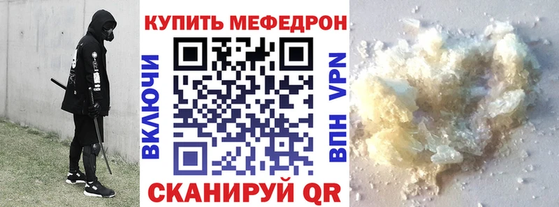 Мефедрон 4 MMC  Заринск 