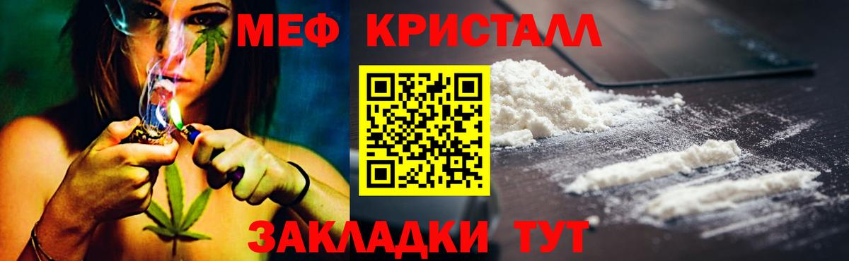 Меф мука Заринск