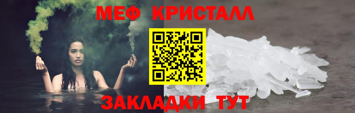 Заринск  Меф  Вход с VPN  МЕФ  Мефедрон мука 