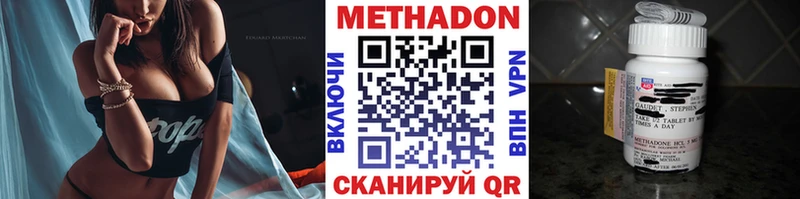 МЕТАДОН кристалл Заринск