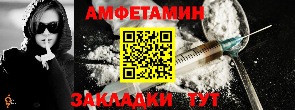 Первитин кристалл  Вход с VPN  Заринск 