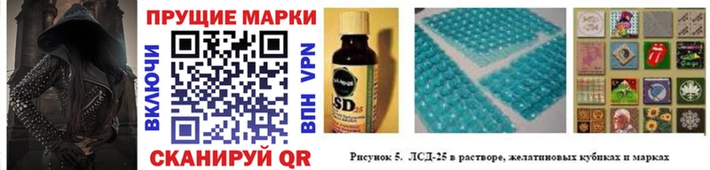 Марки 25I-NBOMe 1500мкг Заринск