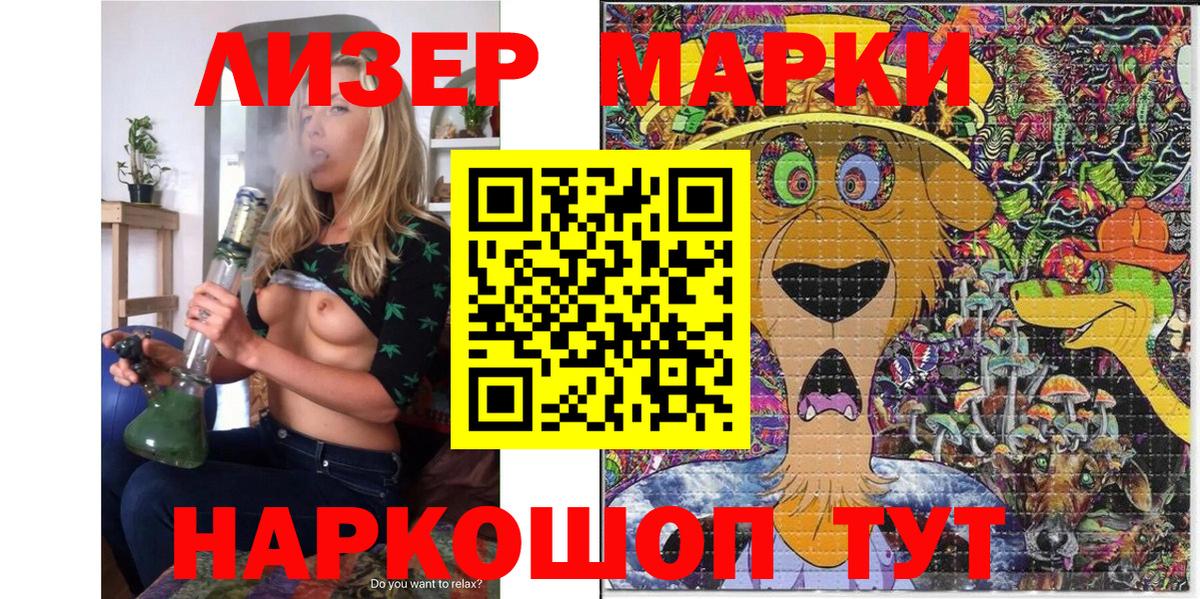Марки NBOMe 1500мкг Заринск
