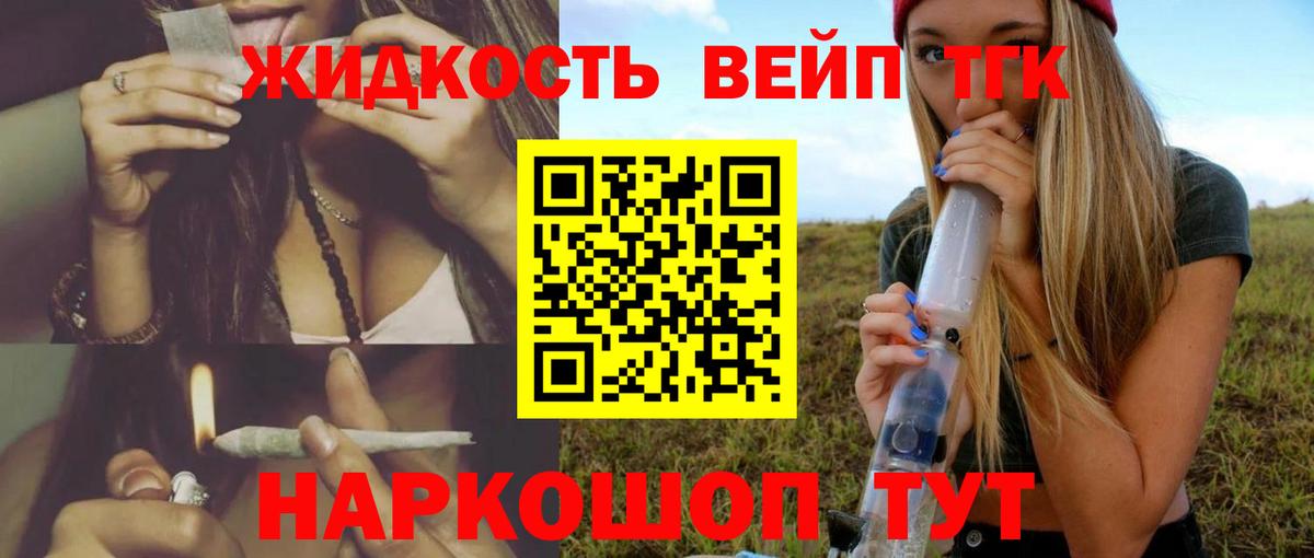 ТГК THC oil Заринск