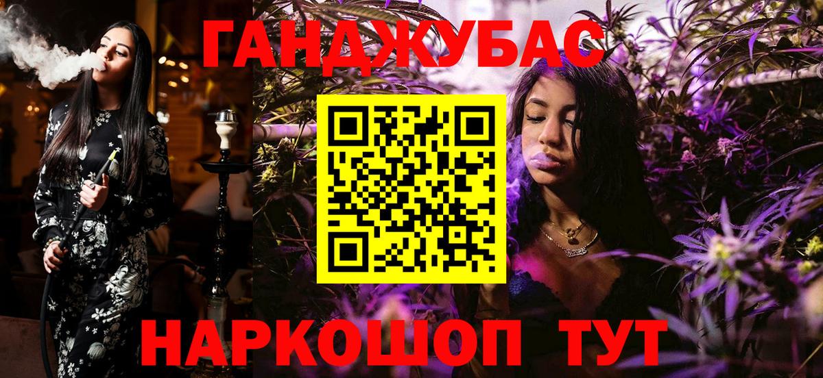 Конопля планчик Заринск
